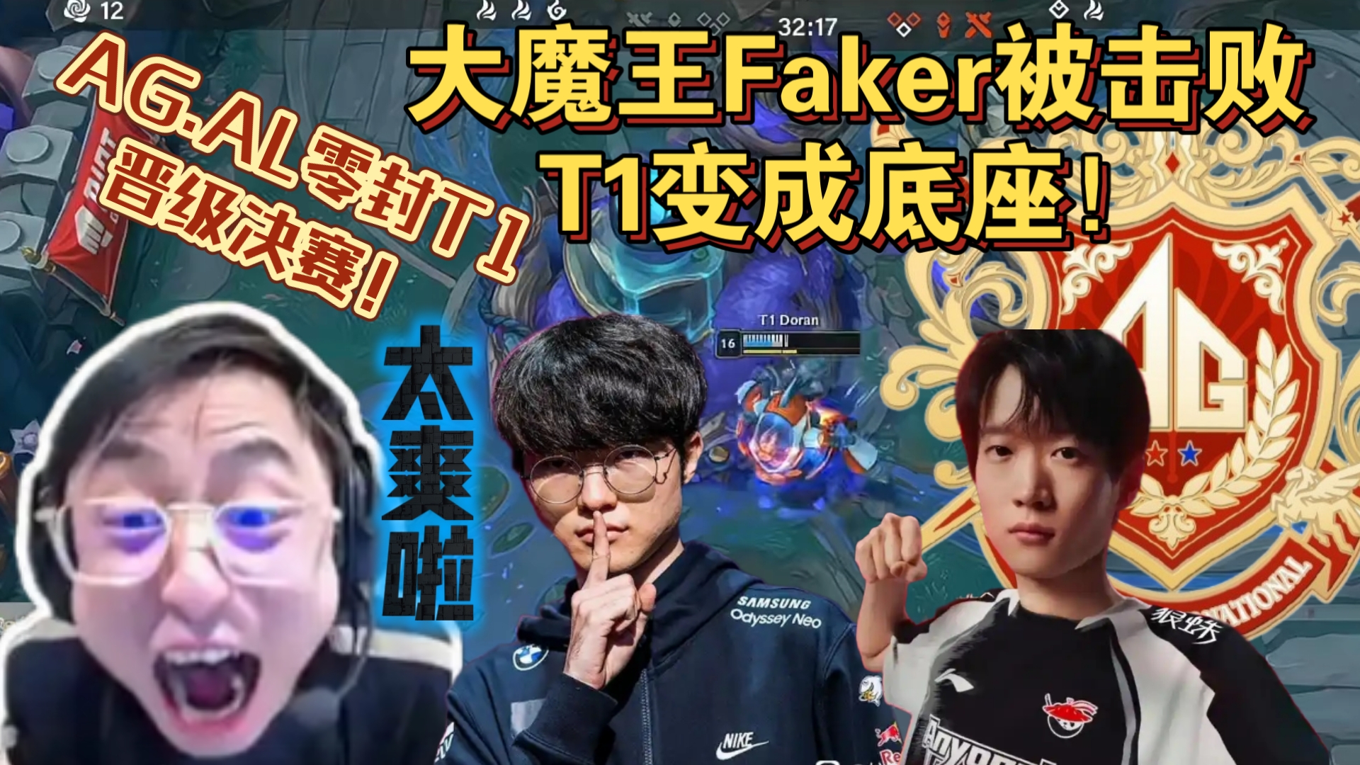包含Faker重返赛场，晋级下一阶段首场状态出色，塞尔维亚队观众沸腾！赛场气氛高涨的词条