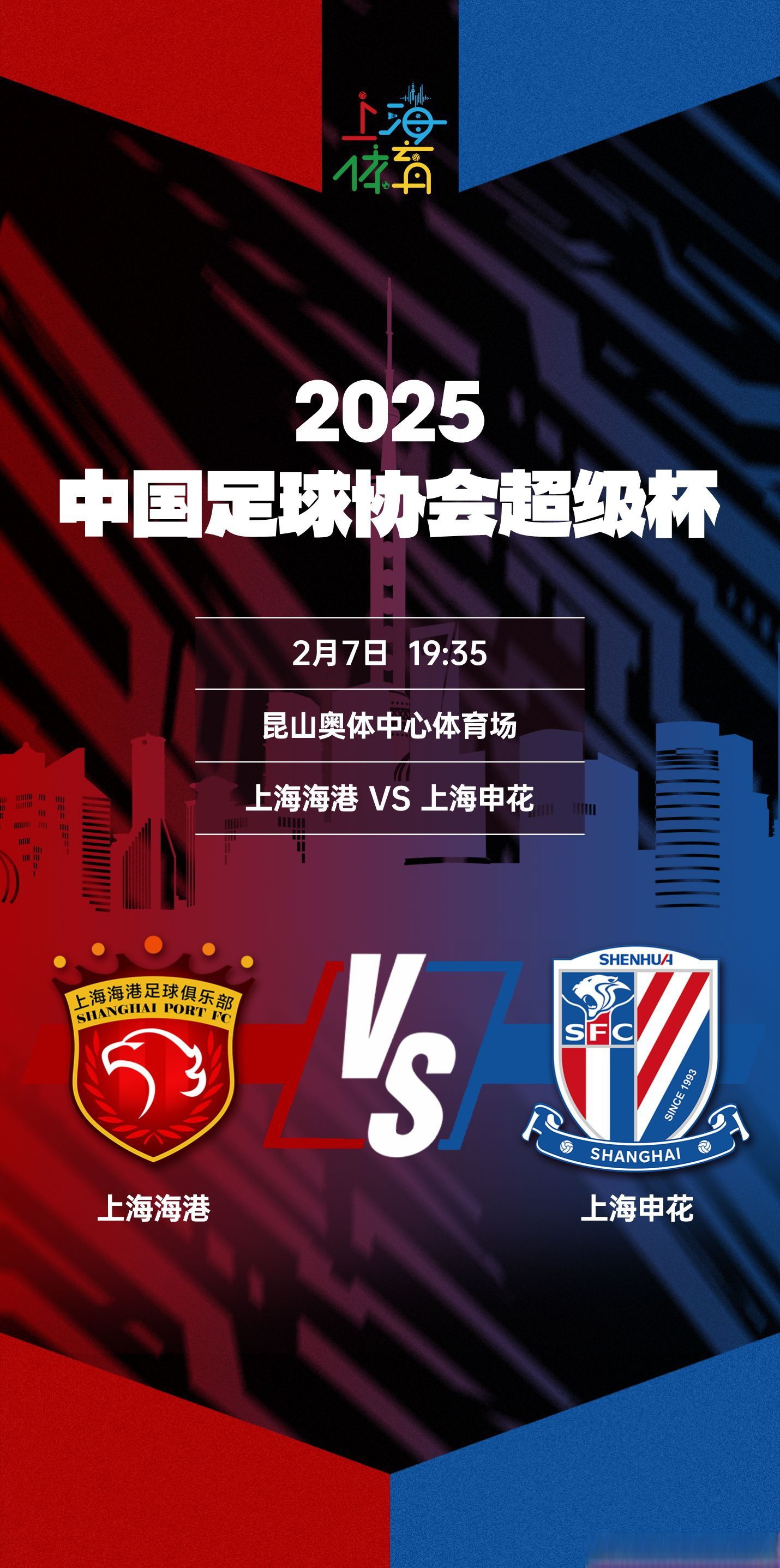 爱游戏体育-关于上海申花转会期防线松动；志在欧超杯名次提升；球迷炸锅；数据趋势出现新变化的信息