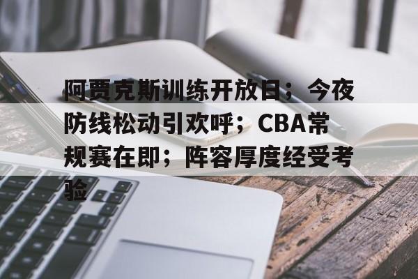 cba常规赛直播在线观看